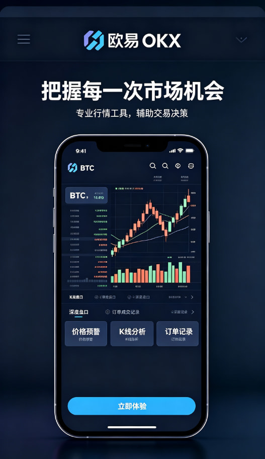 下载欧交易所官方多元功能